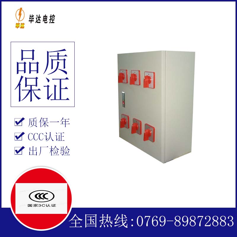 黔江电器控制箱